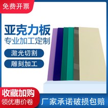 불투명 아크릴 반투명 재단 판 컬러 아크릴 판 흰색, 오렌지색