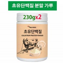 초유단백질 분말 초유 가루 파우더 초유프로틴 농축유청단백질 쉐이크 보충제 성인초유 고단백질 영영보충 19종혼합유산균 면역글로불린 추천