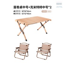낮은 2인 4인 원목 세라믹 접이식 카페 식탁 6인용 원형 대리석 4인용 타원형 예쁜 벤치, 90CM느티나무오믈렛+미디엄카키*2(의자수납포켓없음)