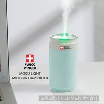 미니가습기 충전기포함 휴대용가습기 스위스윙거 무드등USB가습기 가습기 소형가습기 캔가습기 SW-330J, 그레이