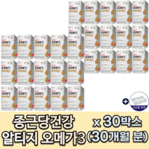 종근당건강 rTG 오메가3 프로메가 듀얼 홈쇼핑인기상품 4000억판매 2초오메가3 조인성오메가3 캡슐작은 목넘김이 쉬운 등푸른생선 엔초비 3개월부터-12개월분 옵션선택+알약케이스, 30박스(홈쇼핑구성)-온가족 인기할인가