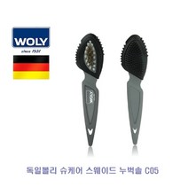 [RA†]독일 볼리 슈케어 스웨이드 누벅솔 C05 구두브러시 러쉬 닦는 닦이 누벅▨_ea, ε본상품ε, ε본상품ε