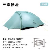 naturehike NH 감성갬핑 갬핑 네이처하이크 초경량 2인 텐트 야외 캠핑 캠핑 3, 옵션01