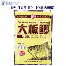 [용왕낚시] 화씨 대반즉 붕어떡밥 민물낚시 중국떡밥 중층낚시 내림낚시 집어제 어분 글루텐