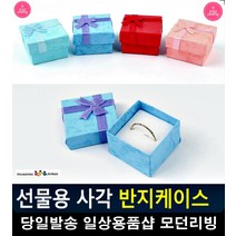 여자친구 반지 선물용 사각 리본 케이스 3개 종이박스 3주년선물 리빙용품, 핑크
