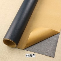 인조가죽 레자 원단 암막천 소가죽원단 베지터블가죽 자기 접착제 소파 가죽 패브릭 쿠션 수리 재료 자동차, 06 6