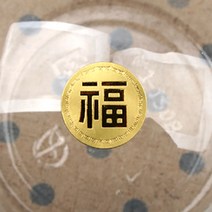 . 금색 원형 복스티커 소 120개