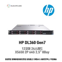 중고서버 HP DL360 G7 1366 12코어 24스레드 64G 2.5인치 8Bay 개발