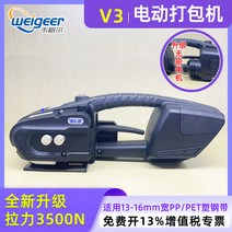 충전식 자동 밴딩기 밴딩끈 박스 포장 기계 벤딩기 결속기 핸드 휴대용 전동, V3