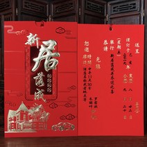 청첩장 집들이 승진의 경사 팬시 새집 낙성 중국식 패거리에 들다 맟춤제작 프린트 초대장 1932839267, 5821 새집 프린트 타입 (10 장