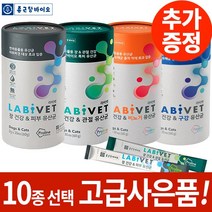 라비벳 종근당 유산균 강아지고양이 + 골라받는 10종 사은품, 라비벳 장&피부 1박스(30포), 사은품 09