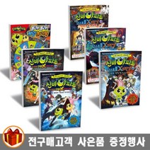 은하수 신비 아파트 고스트볼X의 탄생 더블X 6개의 예언 게임놀이북 애니메이션 스토리북, 고스트볼 더블X 6개의 예언 3