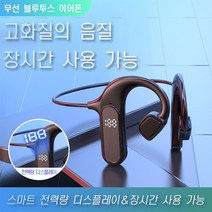 LED 배터리 표시 무선 이어폰 블루투스 이어폰, 블랙