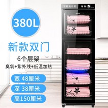 타월소독기 바버샵 멸균기 업소용 대형 네일 목욕탕 오존, 380L 더블도어 독립제어