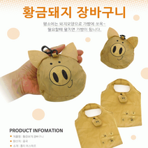 에코백/단체대량주문[예원무역]/타포린장바구니/인쇄가능, 병아리 장바구니(핑크)