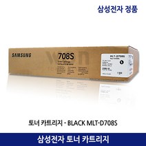 삼성토너 MLT-D708S/SL-K4350LX/K4300LX/K4250RX 검정(25.000매)정품