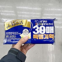 남양유업 드빈치 자연방목 체다슬라이스치즈 15매x4개 총60매