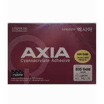엑시아 835 50g 1박스 20EA 본드 AXIA835 목공용접착제 835GOLD 1박스50g 순간접착제, 20개