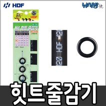 HDF 힛트 줄감기 HA-764 바늘걸이 수축고무 줄감개, SS