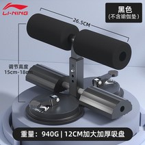 윗몸일으키기 기구 운동 탈부착 가정용 체육관 홈트 복근 싯업 뱃살 다이어트 헬스 실내, 블랙 더블패드 높이3단조절 두꺼운발보호대쿠션