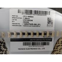 12507WR-06L YEONHO 100pcs [에이엠전자]