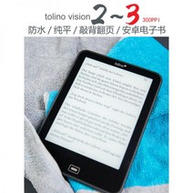 이북리더 ebook e북 이북 리더기 독일어 Tolino Vision2/3 방수 플랫 전자 책 리더 안드로이드 6 인치 잉크 스크린 종이, 02 TV3 300ppi(한화+안드로이드), 04 세 가지 코스 요리