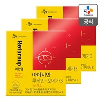 [CJ] 아이시안 루테인+오메가3 3box, 단일속성