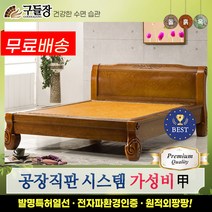 구들장 [구들장] 다올Q 퀸 황토 흙침대, 브라운