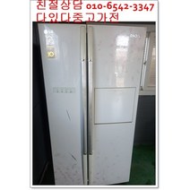 중고냉장고 디오스 761리터급 저가형 서울경기 직접배송 지방 택배발송, 디오스700리터급중고