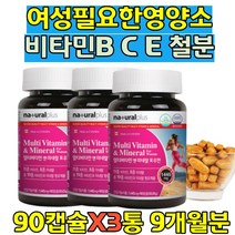 식약처인증 여성건강 종합 비타민 마그네슘 혈액생성 여성필수 비타민 B C E 철분 영양성분비오틴 엽산 아연 셀렌 직장인 출산 후 영양제 캐나다 직수입 직구 포우먼 여성 여자