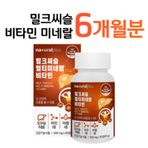 밀크씨슬 피곤한 간 건강 도움 영양제 멀티비타민 미네랄 비타민B 비오틴 엽산 아연 80대 할머니 할아버지 요양원 노년층 부모님 엄마 아빠 남편 신랑 아내 와이프 홈쇼핑 가격 비교, 2통, 900mg x 90정 (하루 1정)