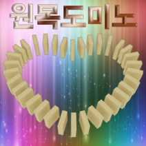 원목도미노 40pcs