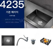 싱크볼교체 씽크대 개수대 씽크볼 교체 싱크대, 42x35 기본 패키지