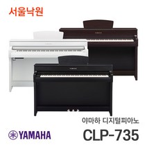 (당일발송) 야마하 디지털피아노 CLP-735 / 서울낙원, 선택없음