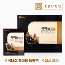 종근당 건강 흑마늘 골드 60포 국내산 마늘즙 흙 마늘 숙성 발효 진액 엑기스 액기스 냄새 제거 건강즙, 60포 - 1박스, 1개