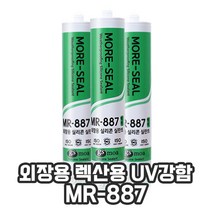 외장용 렉산용 실리콘 실란트 MR-887 지에스모아