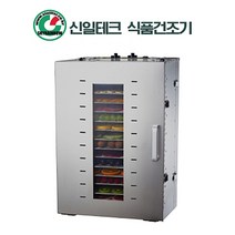 신일테크 소형 다목적 야채과일건조기 SR-16FD