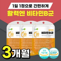 비타민b군 활력 수용성 비타민 VITAMIN b 비 군 복합제 복합 체 complex 컴플렉스 B1 B2 B6 B12 엽산 비오틴 판토텐산 식약처 인증 건강 기능 식품 추천, 3개월분*3통*