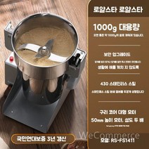 곡물 식품 분쇄기 분말 가루 기계 제분기 초미세 한약 믹서 한약재 업소용 그라인더, C