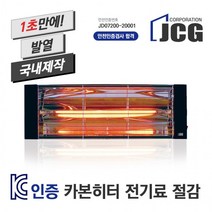 제이씨지 산업용 공업용히터 적외선건조기 아이솔라201 카본히터203 헤드단품, 매트블랙203헤드