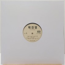 박진영 (BABY COME TO ME) - DJ PR 홍보용 LP