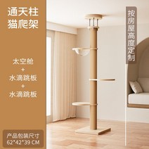 고양이 캣폴 캣타워 선반 캣워크 우드 베이지 대형, 패키지 (5)