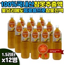 참옷 나무 참 옻 추출액 공복에 먹는 차 엑기스 진액 우루시올 성분없는 옻나무차 대용량 100% 국산 순수 첨가물넣지않는 건강차 어르신 부모님 할머니 주부 직장인