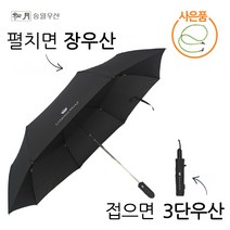 송월명품2단우산 인기 상품 목록을 확인하세요