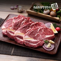 명품횡성청정한우 [횡성청정한우]횡성한우 싱싱 숙성 등심 500g, 1