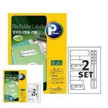 TYDL 정부문서화일 라벨 2SET 20매