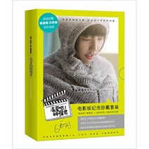 중국원서 꺼져버려! 종양군 滚蛋吧!肿瘤君 슝둔 熊顿 Xiongdun 저, 북경리공대학출판사