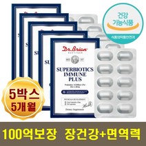 멀티바이오 100억유산균 캡슐 식약처인증 프로바이오틱스 아연 노인 실버 70대 80대 장 소화 유산균 장트러블 장면역력 배가스 복부팽만 장가스 잦은 방귀 트림 배변원홀유산균