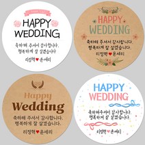 토리나라디자인 소량 스티커제작 결혼 웨딩 결혼식 답례 청첩장 문구 글귀 감사 땡큐 메세지 캘리그라피 손그림 손글씨 답례품 선물 포장 라벨 스티커, 33-반지웨딩, 갈색크라프트지_원형48mm(20개입)