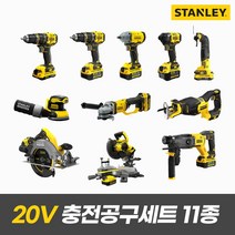 스탠리 20V 팻맥스 전동 임팩 햄머 드릴 드라이버 렌치 톱 샌더기 그라인더 충전 공구 세트, 03.스탠리 임팩 드라이버